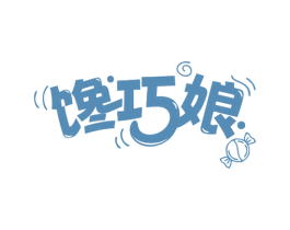 馋巧娘 商标图样