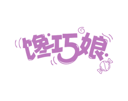 馋巧娘 商标图样