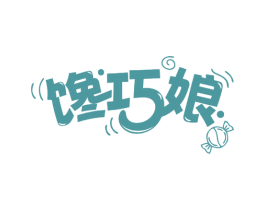 馋巧娘 商标图样