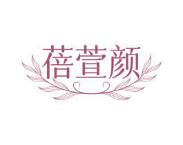 蓓萱颜 商标图样