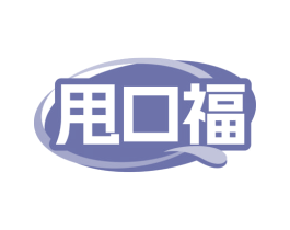 甩口福 商标图样