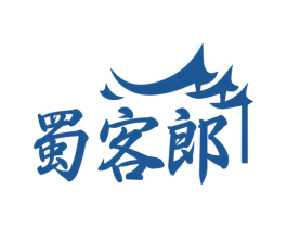 蜀客郎 商标图样