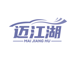 迈江湖 商标图样