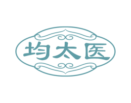 均太医 商标图样