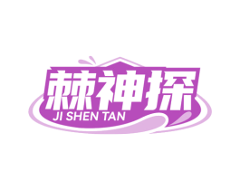 棘神探 商标图样