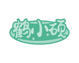 鹤小硕 商标图样
