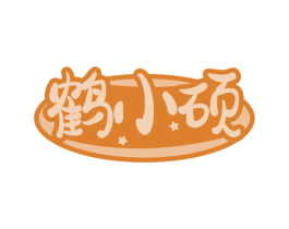鹤小硕 商标图样