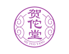 贺佗堂 商标图样