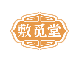 敷觅堂 商标图样