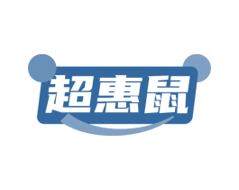 超惠鼠 商标图样