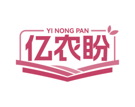 亿农盼 商标图样