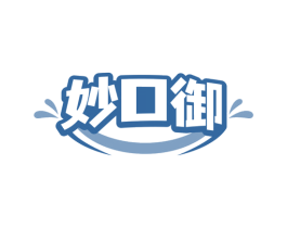 妙口御 商标图样