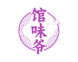 馆味爷 商标图样
