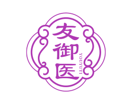 友御医 商标图样