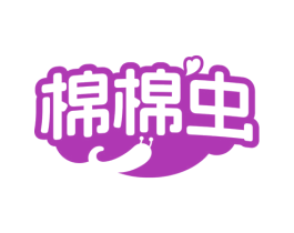 棉棉虫 商标图样