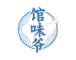 馆味爷 商标图样