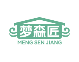 梦森匠 商标图样