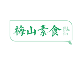 梅山素食 商标图样