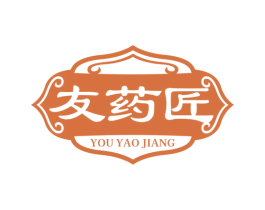友药匠 商标图样