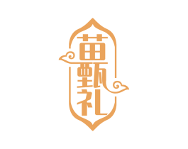 苗甄礼 商标图样