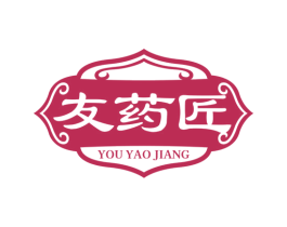 友药匠 商标图样