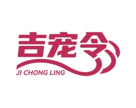 吉宠令 商标图样