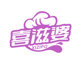 喜滋婆 商标图样