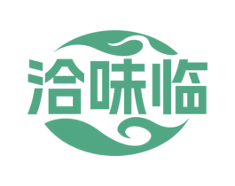 洽味临 商标图样
