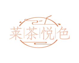 莱茶悦色 商标图样