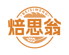 焙思翁 商标图样