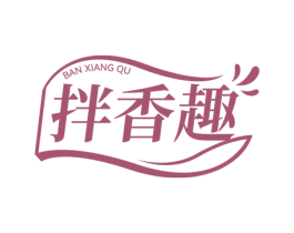 拌香趣 商标图样