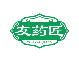 友药匠 商标图样