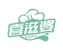 喜滋婆 商标图样