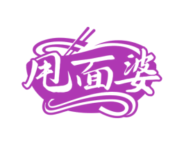 甩面婆 商标图样