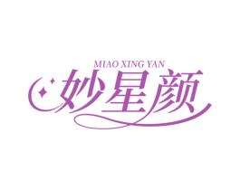 妙星颜 商标图样