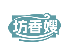 坊香嫂 商标图样