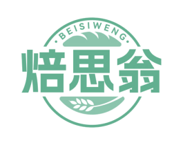 焙思翁 商标图样
