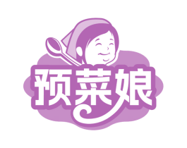 预菜娘 商标图样