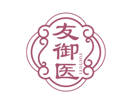 友御医 商标图样