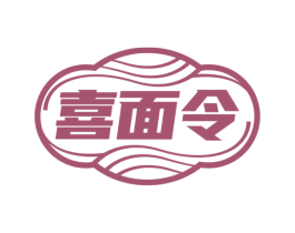 喜面令 商标图样