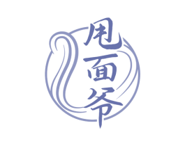 甩面爷 商标图样