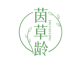 茵草龄 商标图样