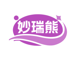 妙瑞熊 商标图样