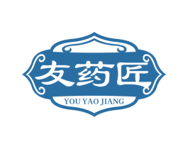 友药匠 商标图样