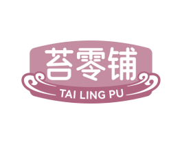苔零铺 商标图样