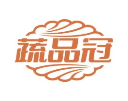 蔬品冠 商标图样