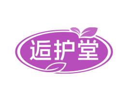 逅护堂 商标图样
