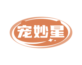 宠妙星 商标图样