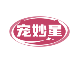 宠妙星 商标图样