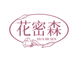 花密森 商标图样